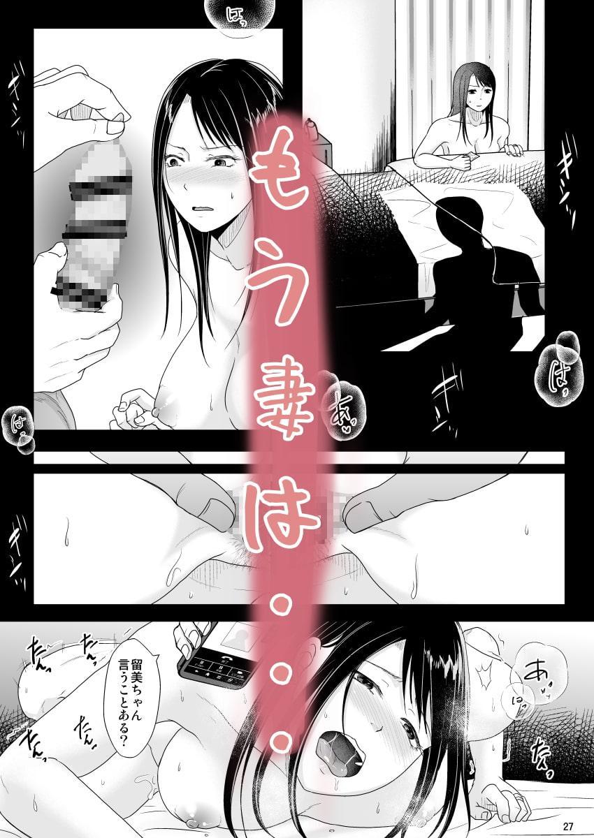 泥酔中に妻を一万で売ったあんたが後悔しないでよ