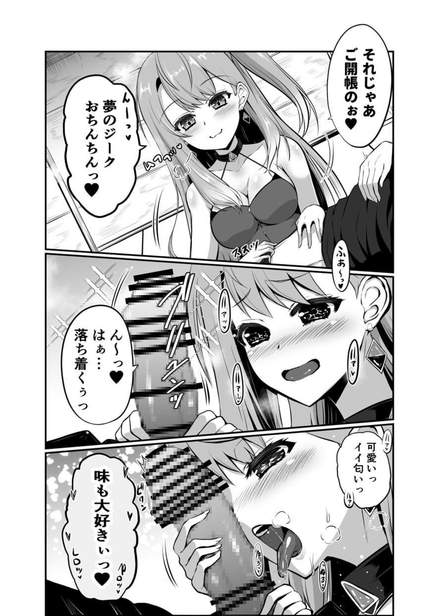 いろねこ お姉ちゃんのお楽しみっ!!