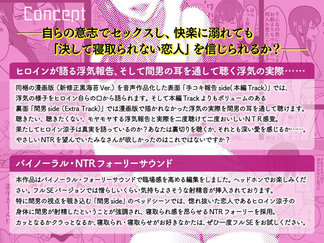 【漫画版つき】いちゃラブ手コキしながら浮気報告するビッチな年上彼女Voice Ver. 【NTRフォーリーサウンド】