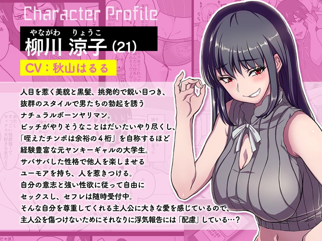 【漫画版つき】いちゃラブ手コキしながら浮気報告するビッチな年上彼女Voice Ver. 【NTRフォーリーサウンド】