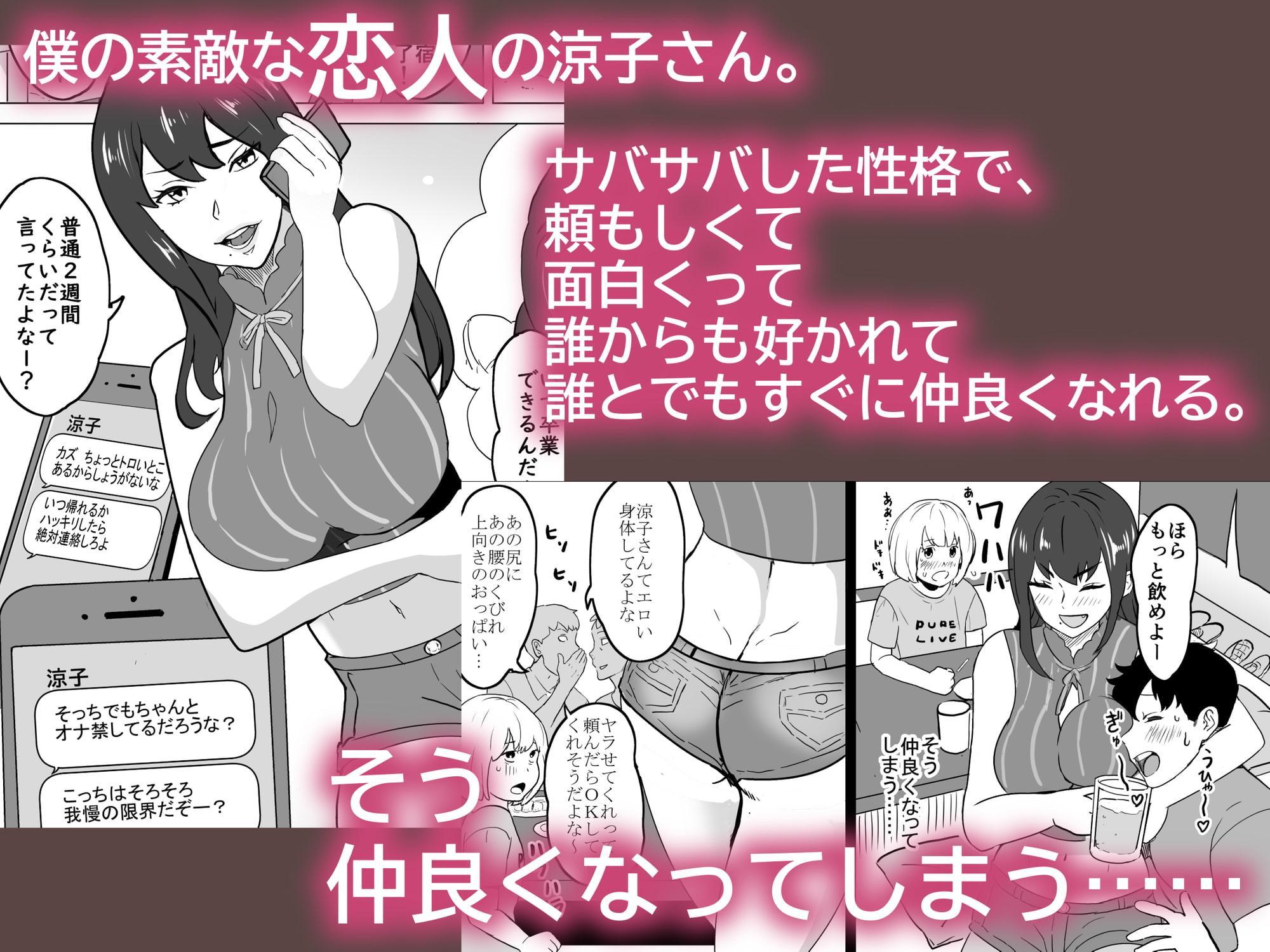 【漫画版つき】いちゃラブ手コキしながら浮気報告するビッチな年上彼女Voice Ver. 【NTRフォーリーサウンド】