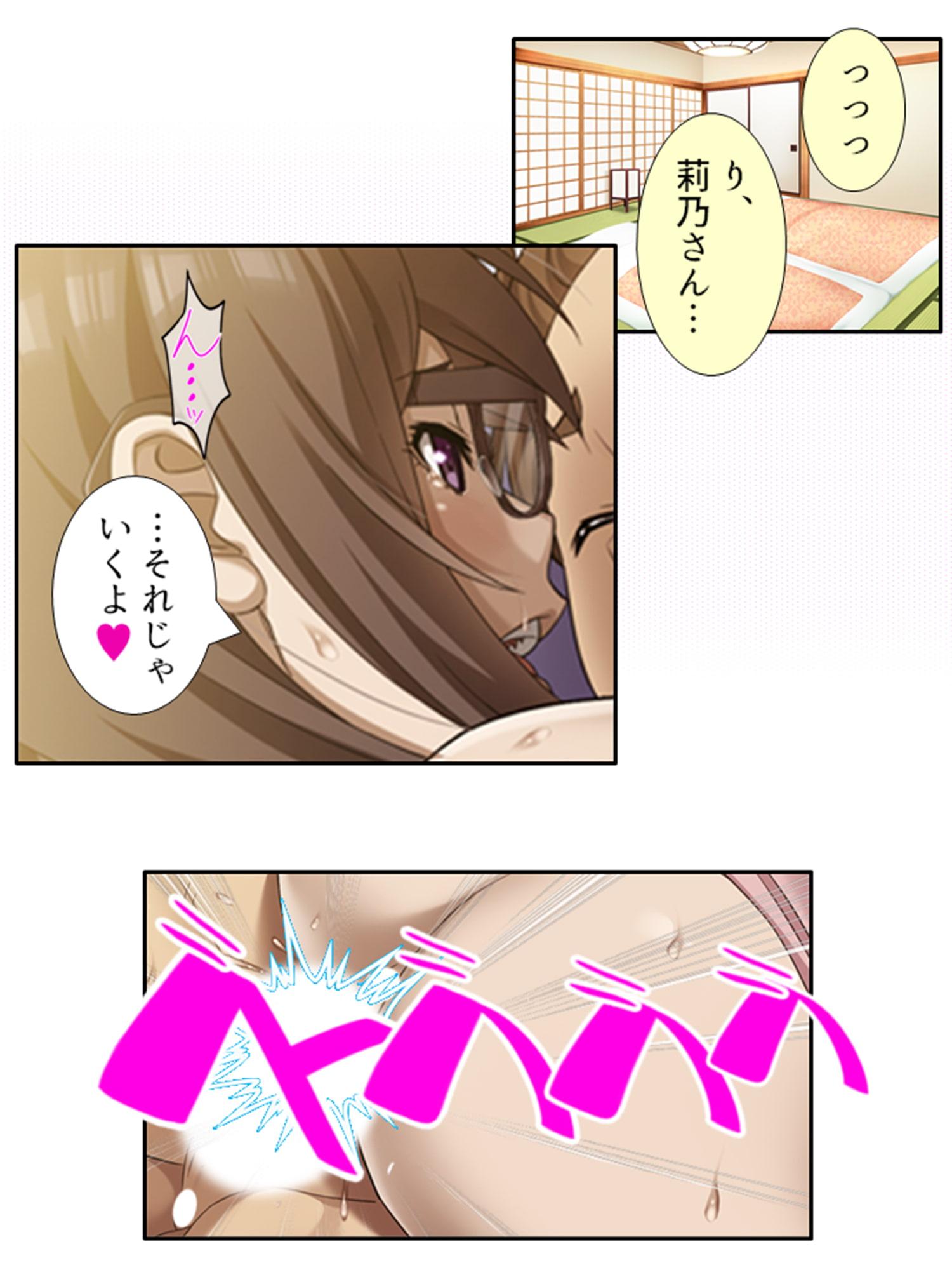 旦那公認で子作りえっちしてみない? 2巻