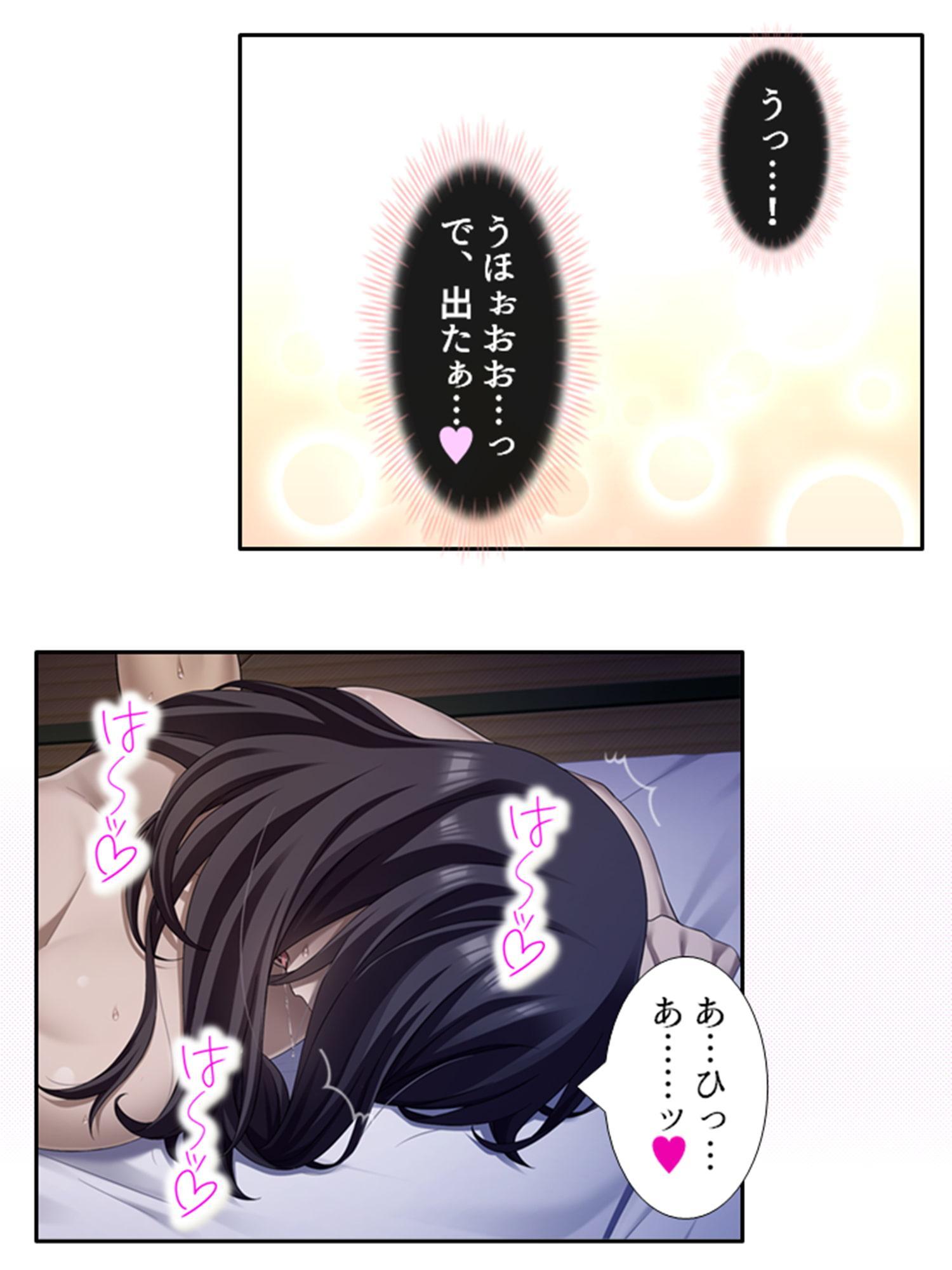 旦那公認で子作りえっちしてみない? 2巻