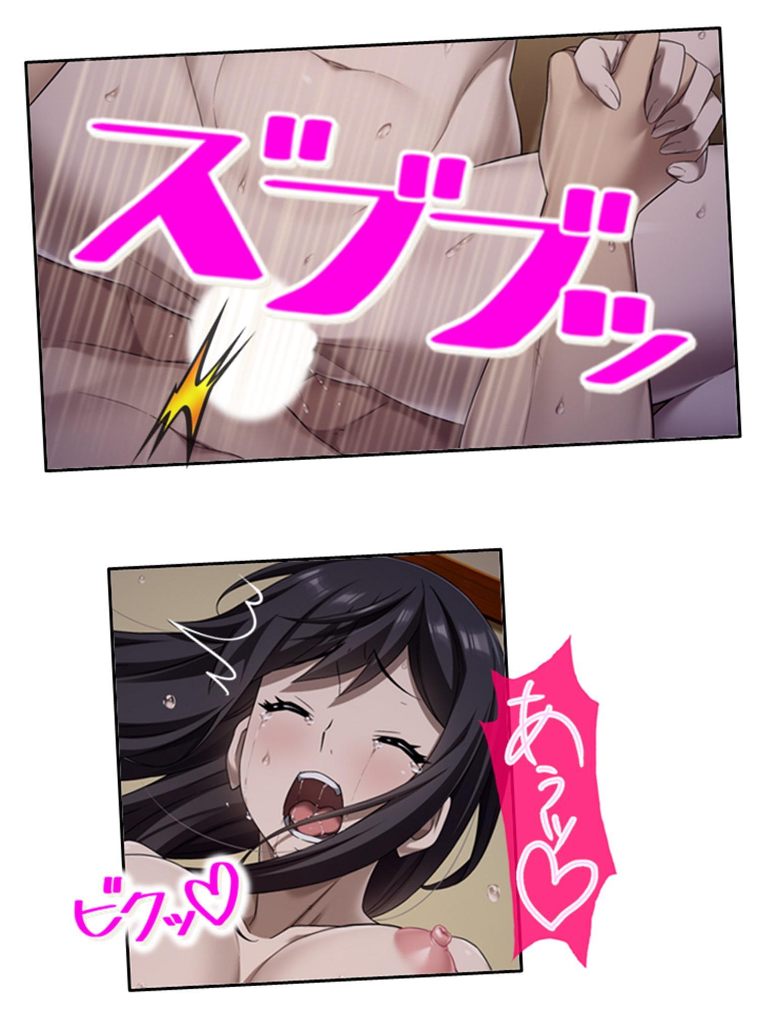 旦那公認で子作りえっちしてみない? 2巻