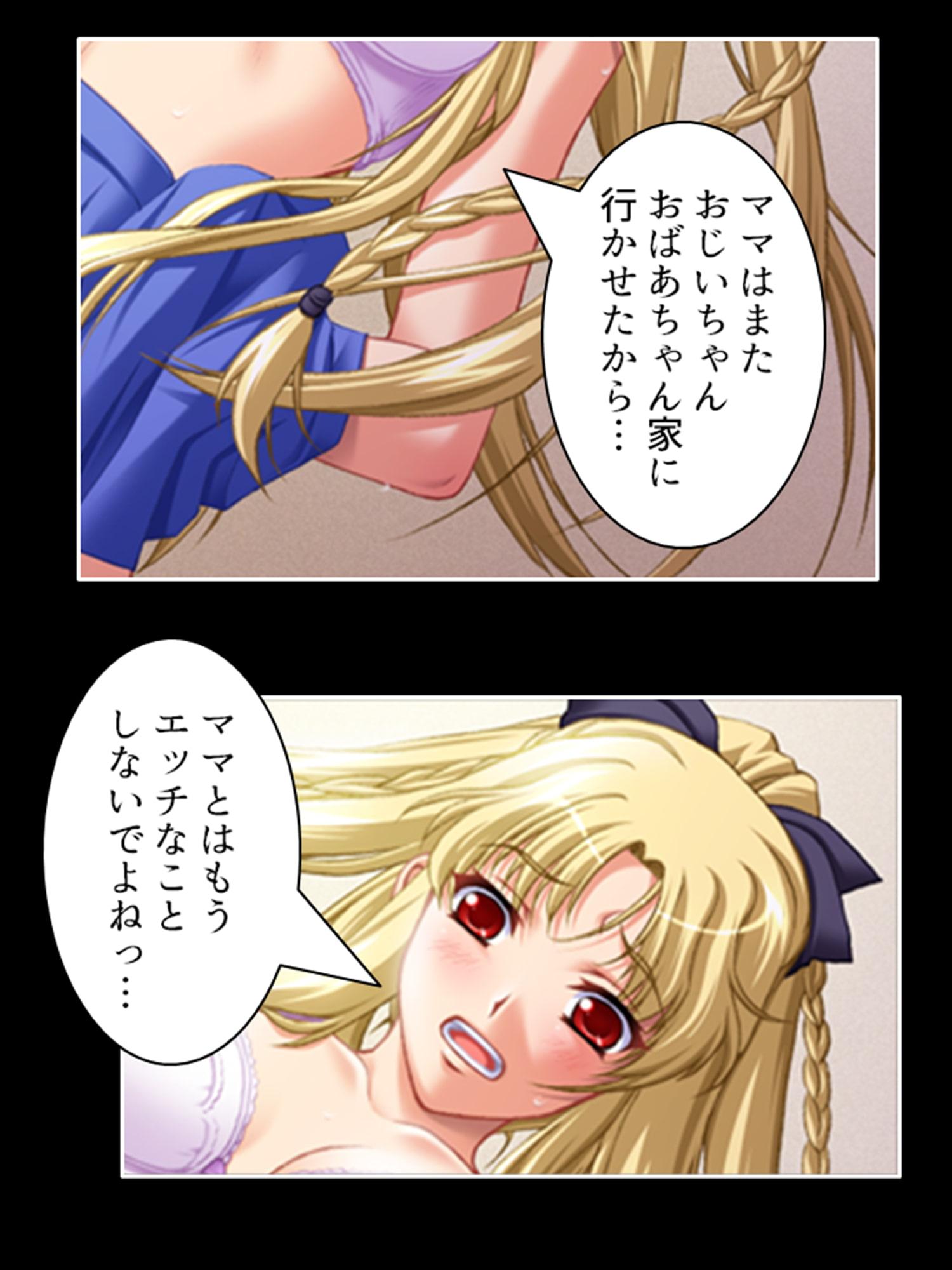 欲求不満の麗子と綾乃は、母娘で僕の巨根を狙ってる! 4巻