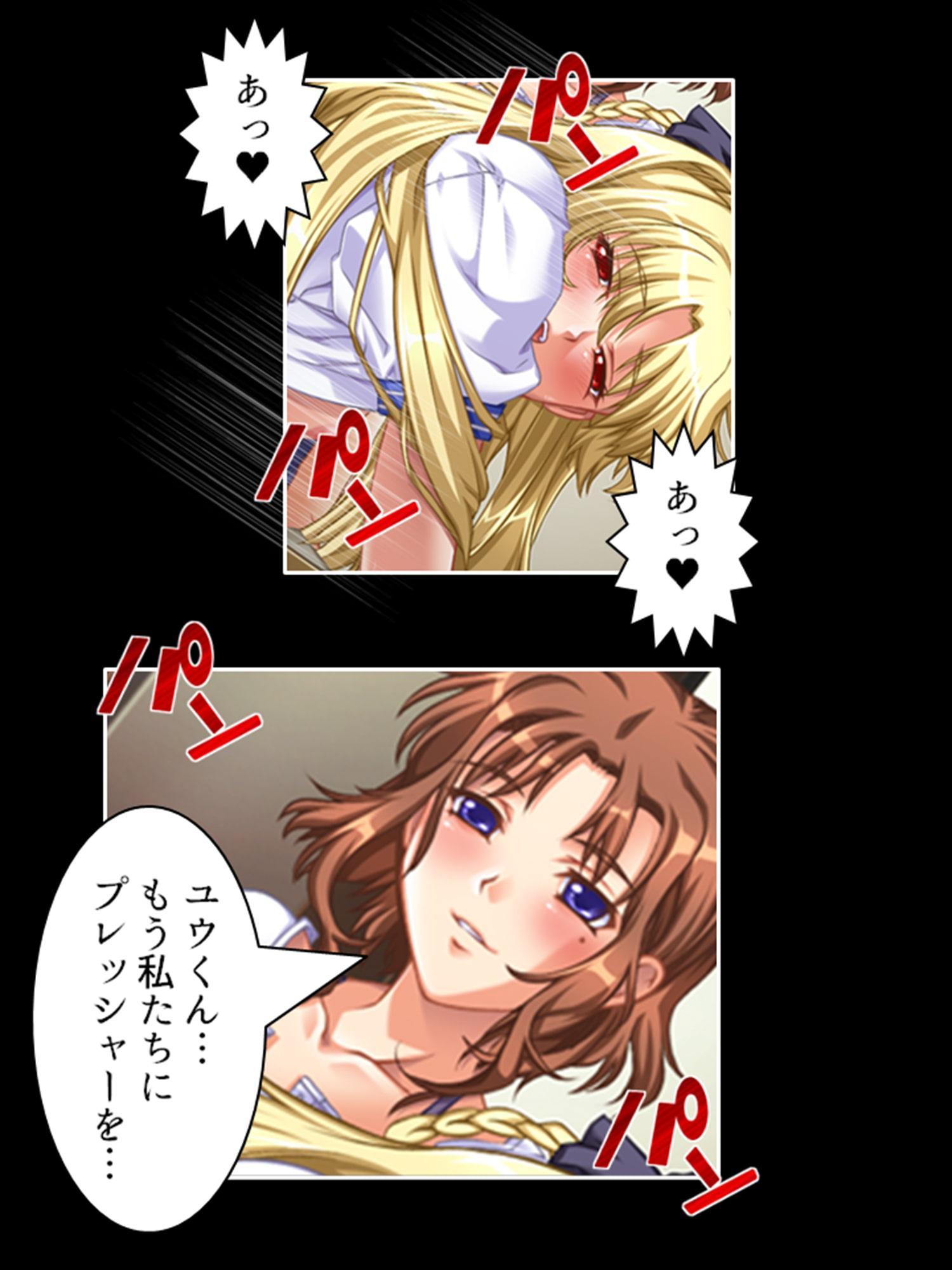 欲求不満の麗子と綾乃は、母娘で僕の巨根を狙ってる! 4巻