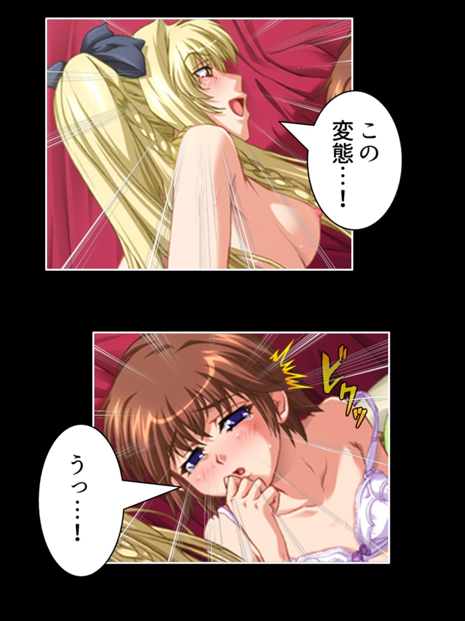 欲求不満の麗子と綾乃は、母娘で僕の巨根を狙ってる! 4巻