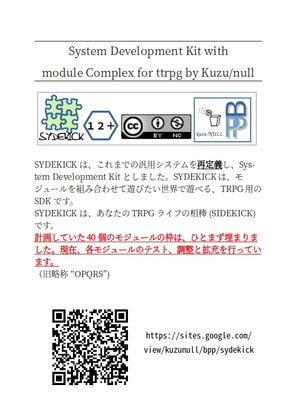 SYDEKICK BASIC GUIDES