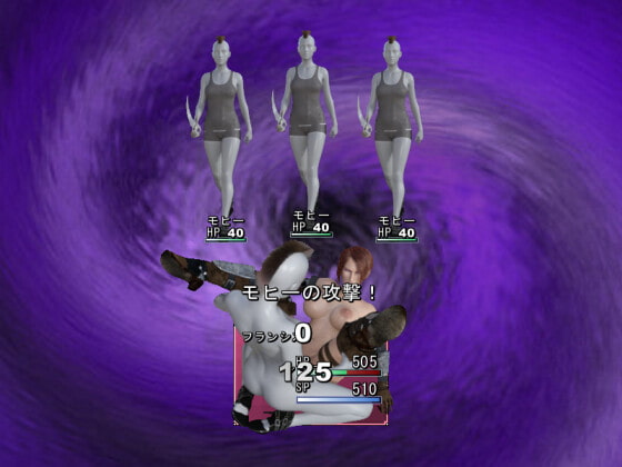 恐怖モヒー軍団