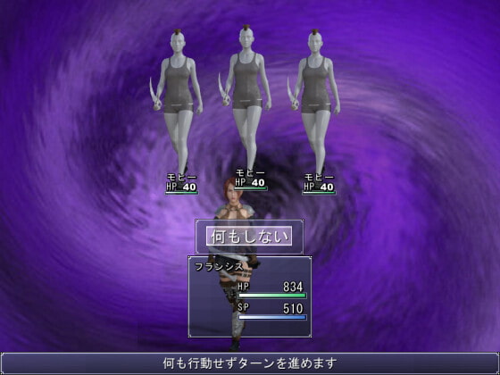 恐怖モヒー軍団