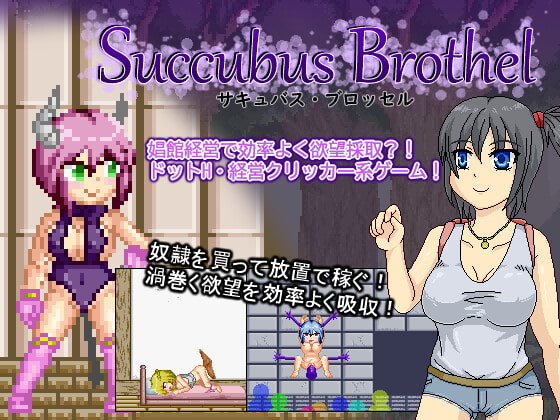 Succubus Brothel