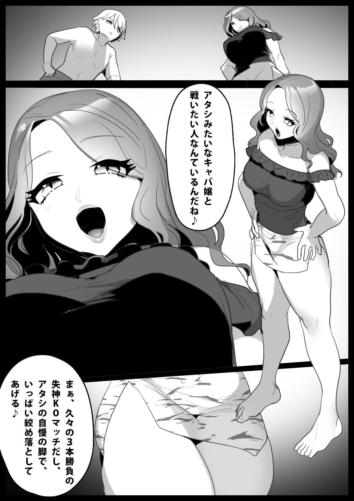 Girls Beat! vsアミ