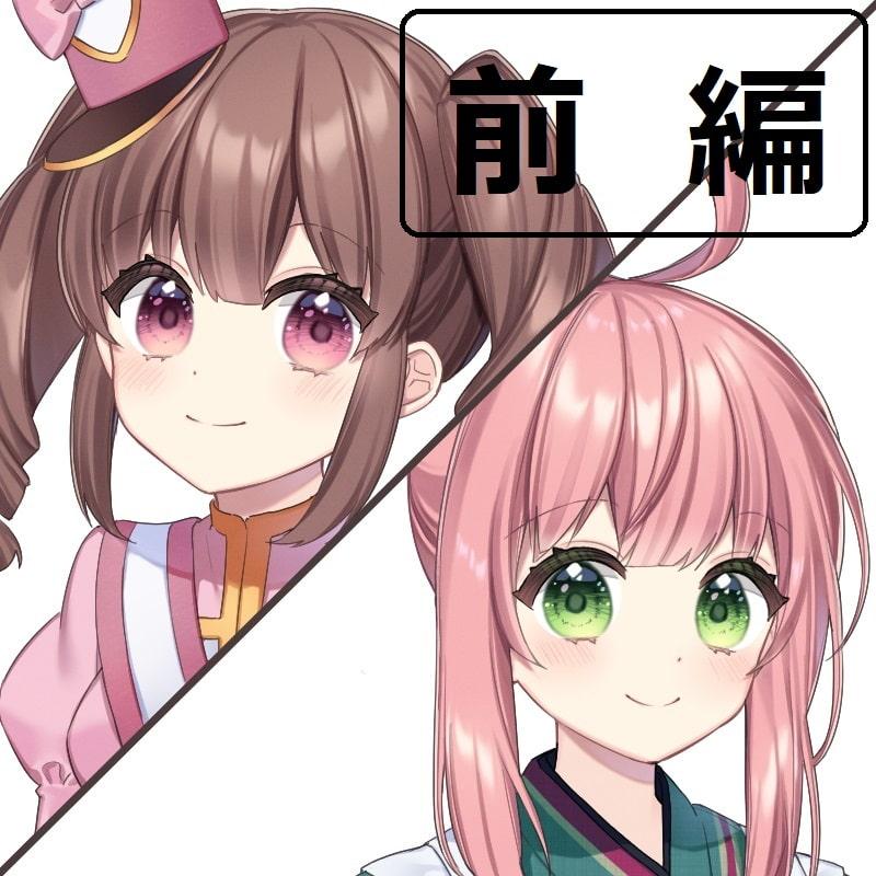 【せれん様】ちんぽネタラジオ【ありがた～い私様】前編