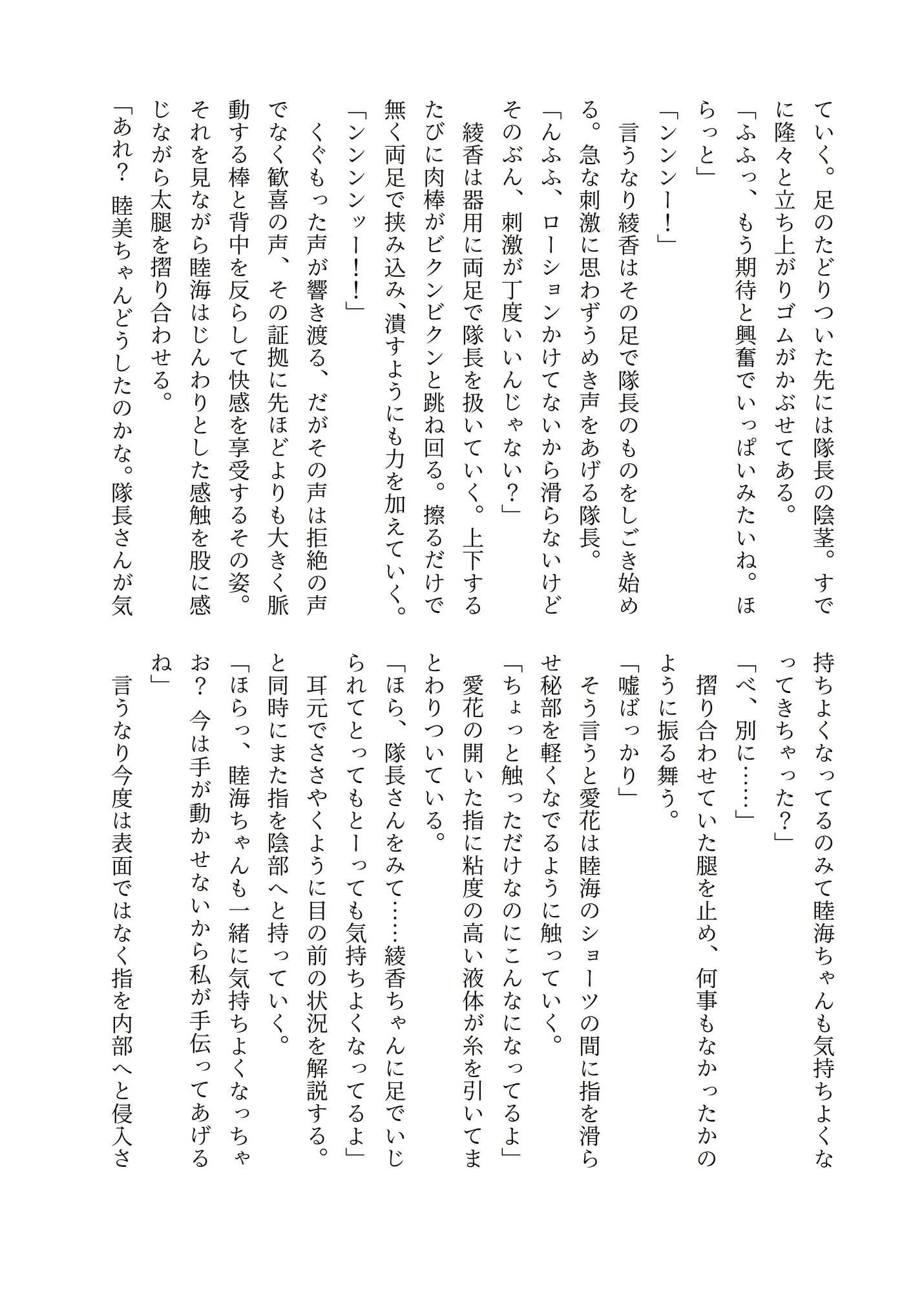 バーベナに搾られ隊