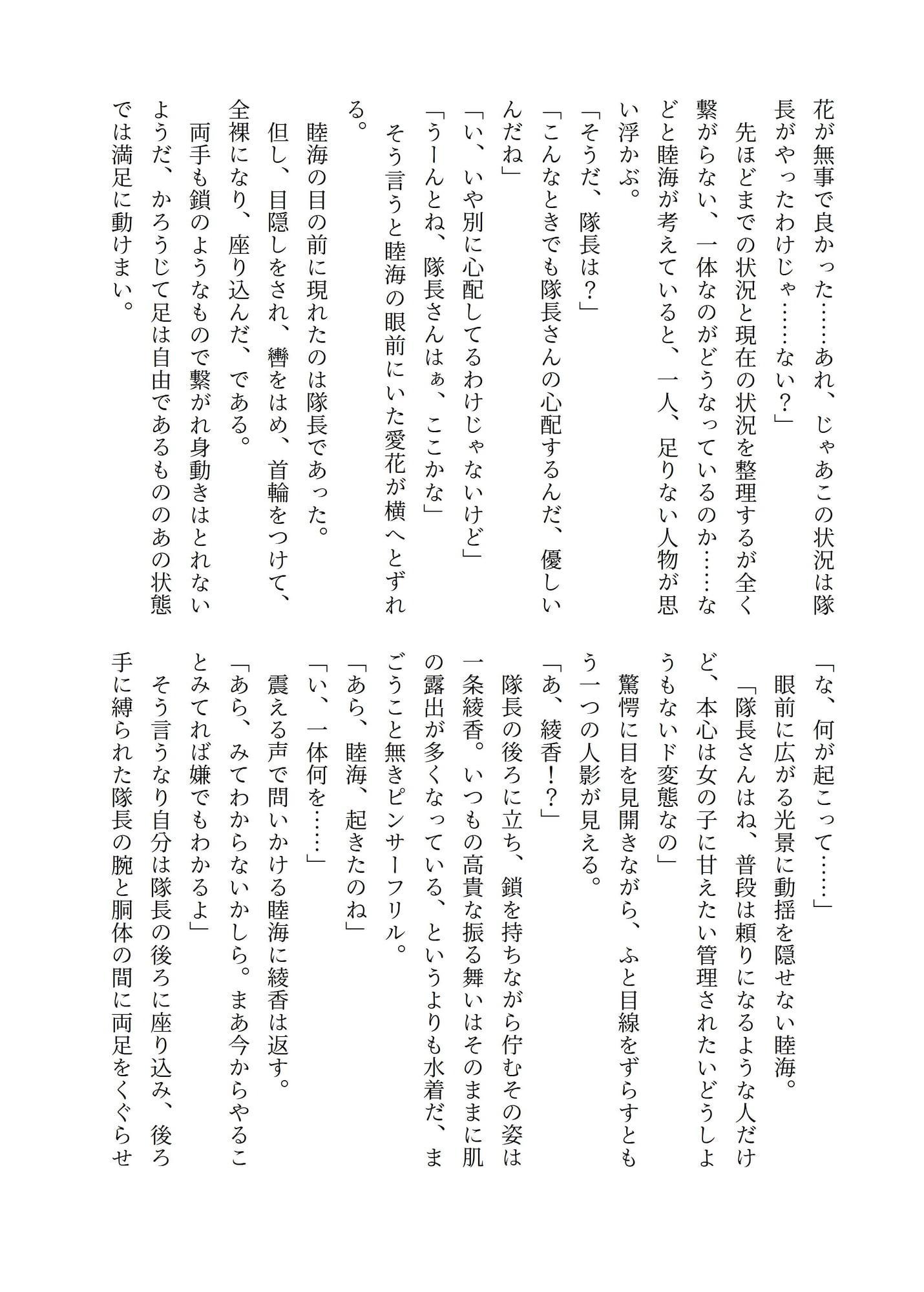 バーベナに搾られ隊