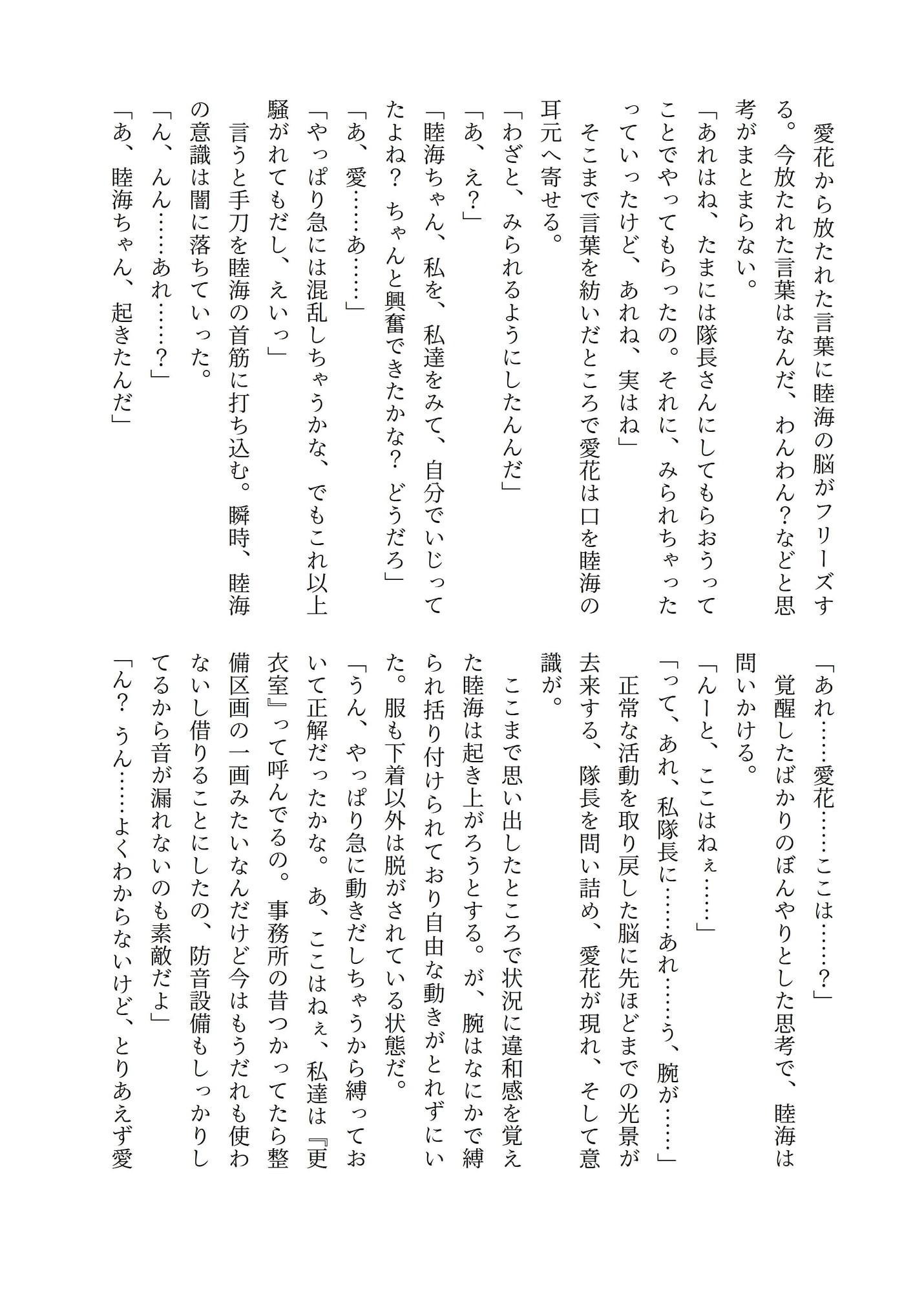 バーベナに搾られ隊