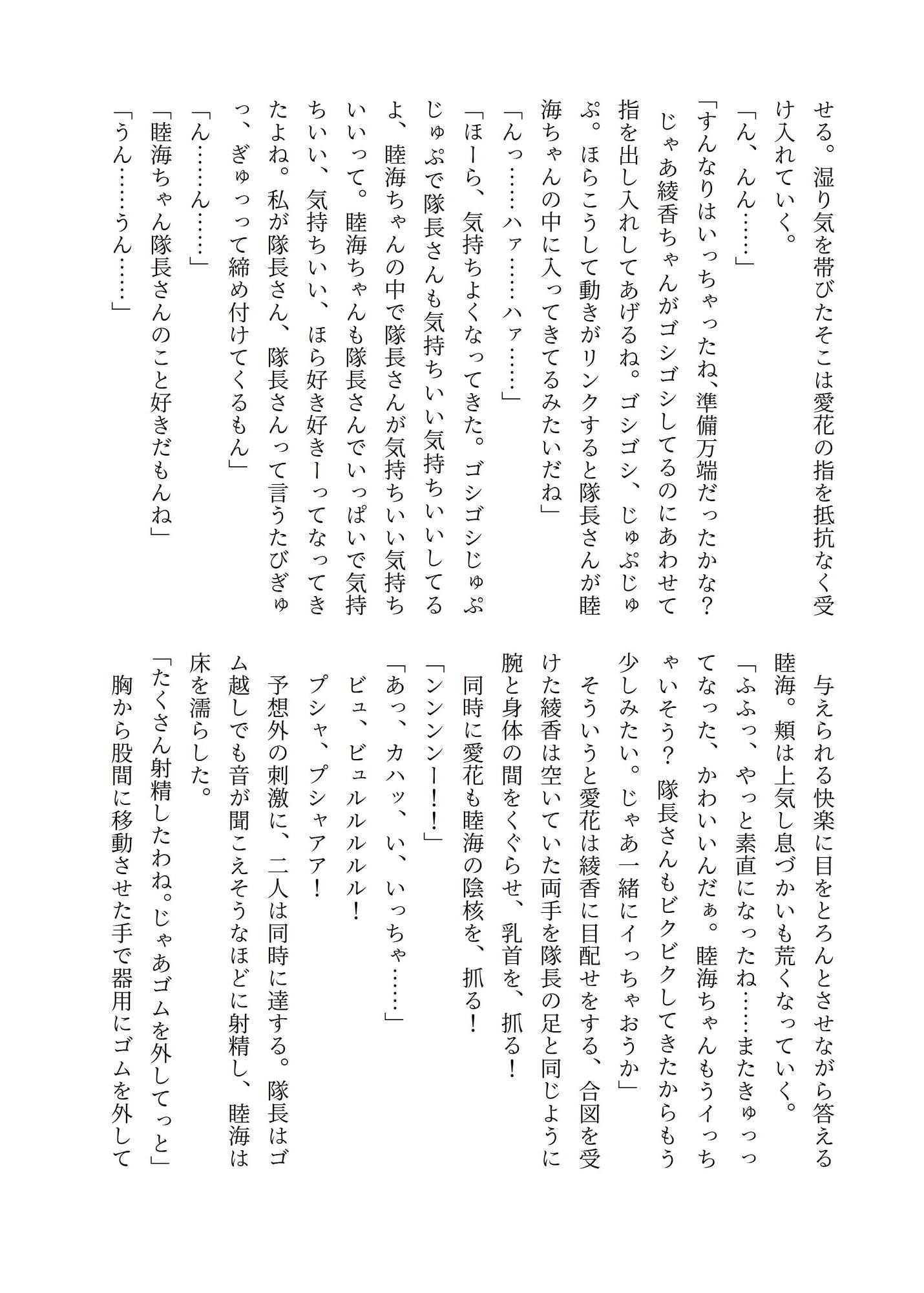 バーベナに搾られ隊