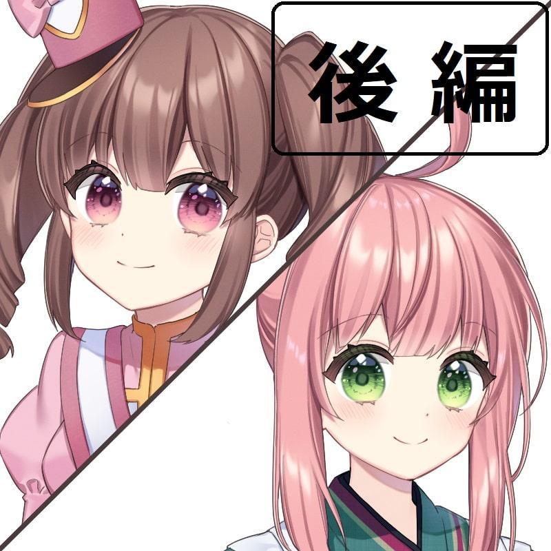 【せれん様】ちんぽネタラジオ【ありがた～い私様】後編