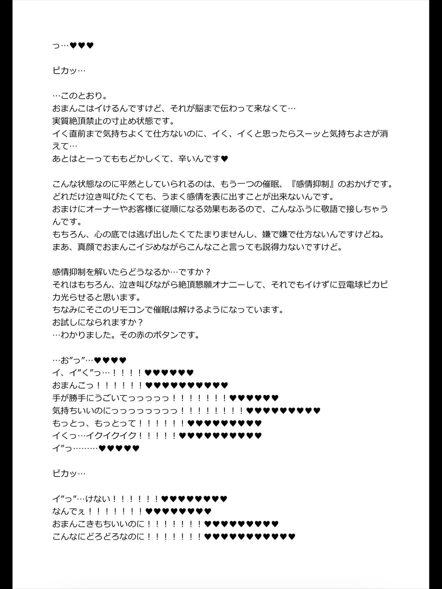 人間家具店3～絶頂禁止強制オナニー発電機～