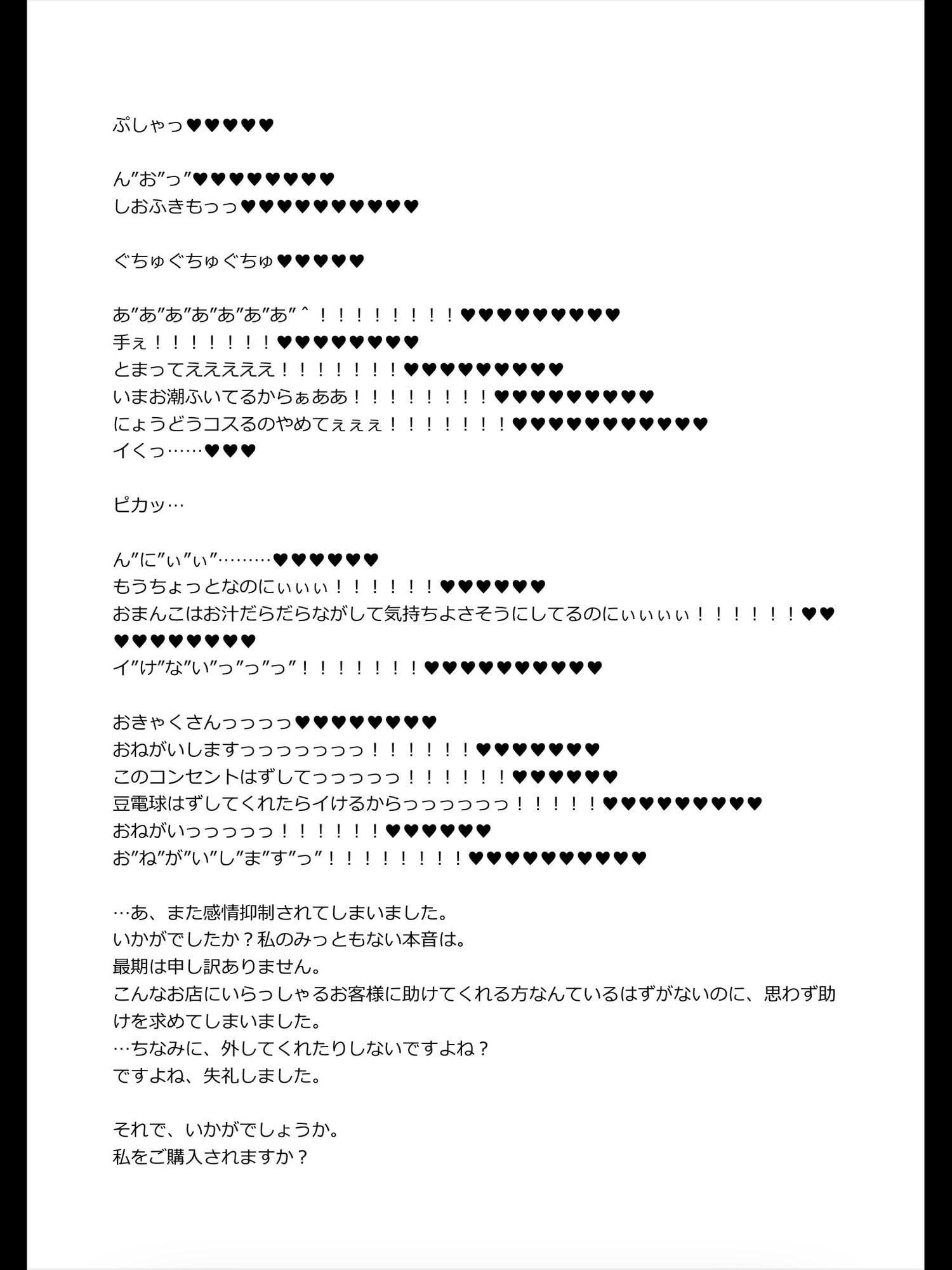 人間家具店3～絶頂禁止強制オナニー発電機～