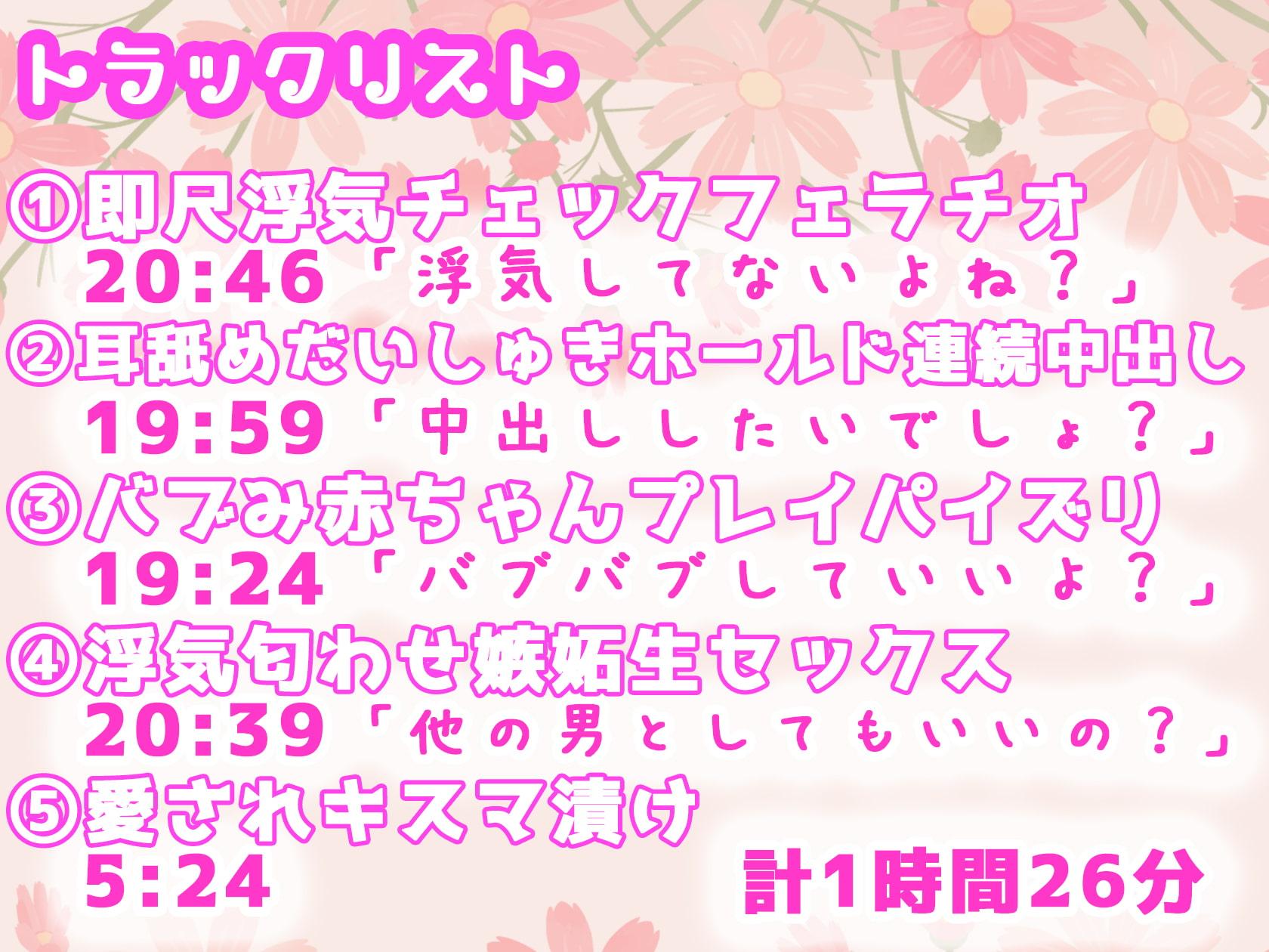 【トラック2無料】あなたのことが大好きでたまらないお姉さん彼女～独占欲ヤバめの同棲性活～