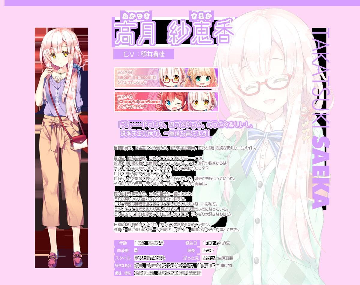 【百合ボイスドラマ】りりくる Rainbow Stage!!! ～Pure Dessert～ Vol.7-B『Blooming moonlit』