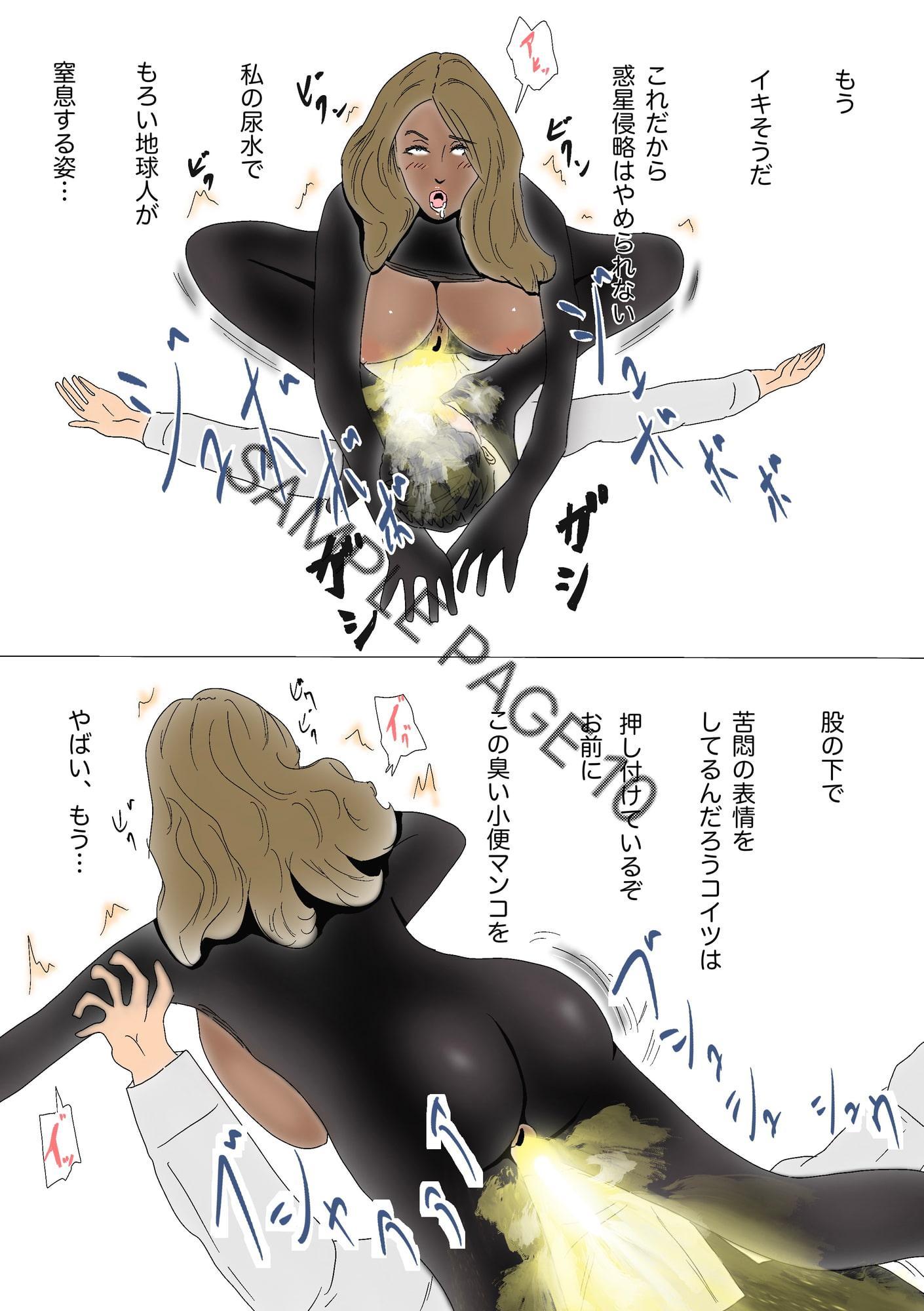 人型異星人リョナ