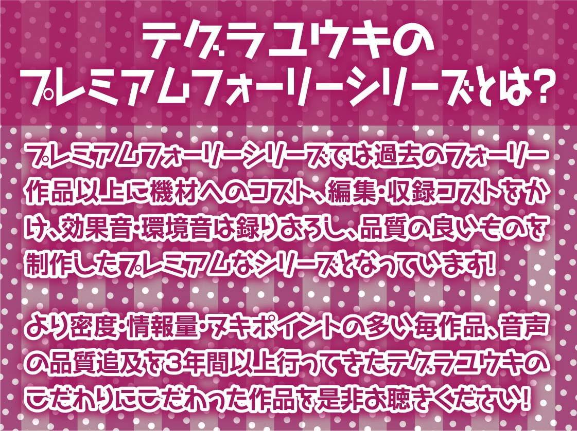 堕ちメイド。【フォーリーサウンド】