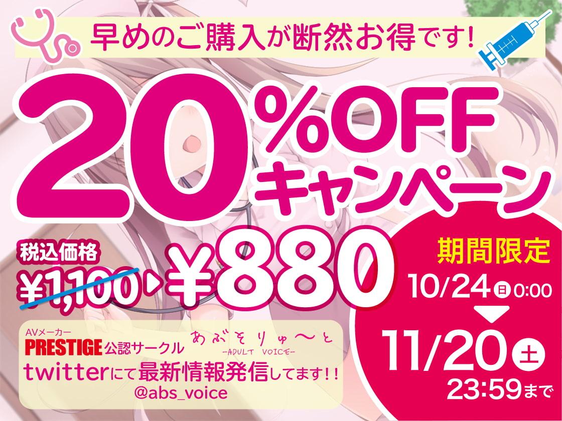 【KU100】お支払いは精子でお願いします ロリ巨乳ナースのらぶらぶ搾精ROOM