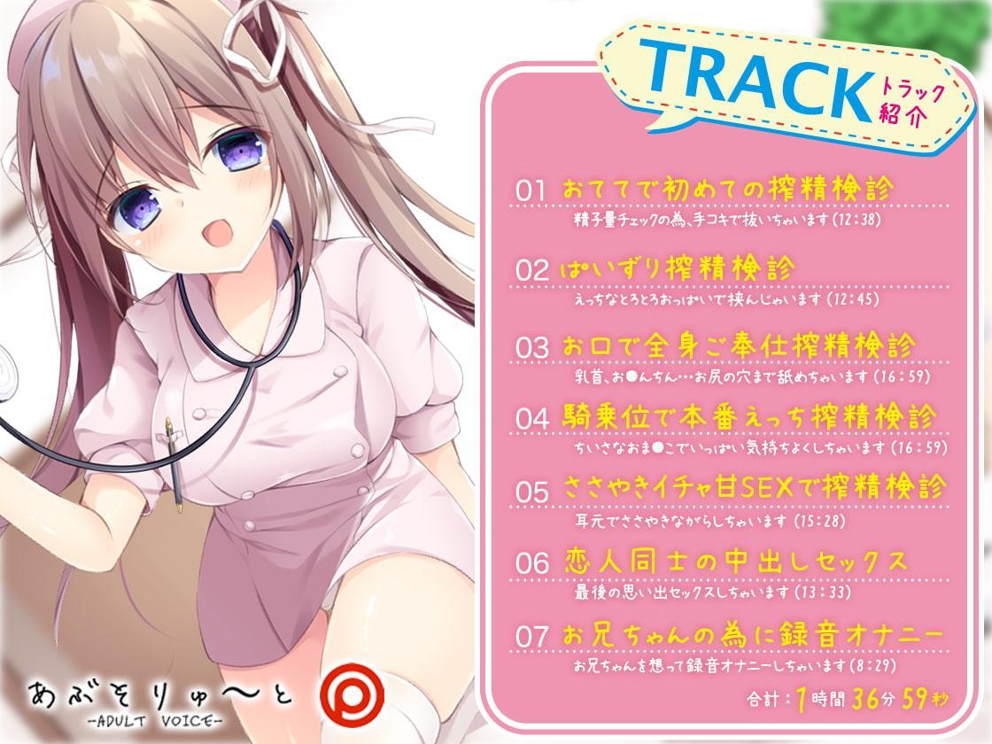 【KU100】お支払いは精子でお願いします ロリ巨乳ナースのらぶらぶ搾精ROOM