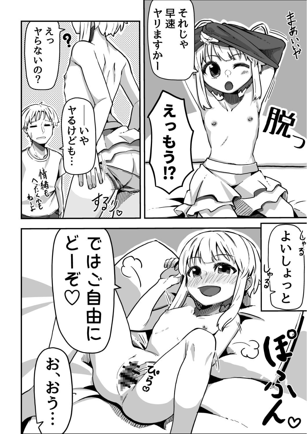 妹が兄専用のフーゾクを始めました