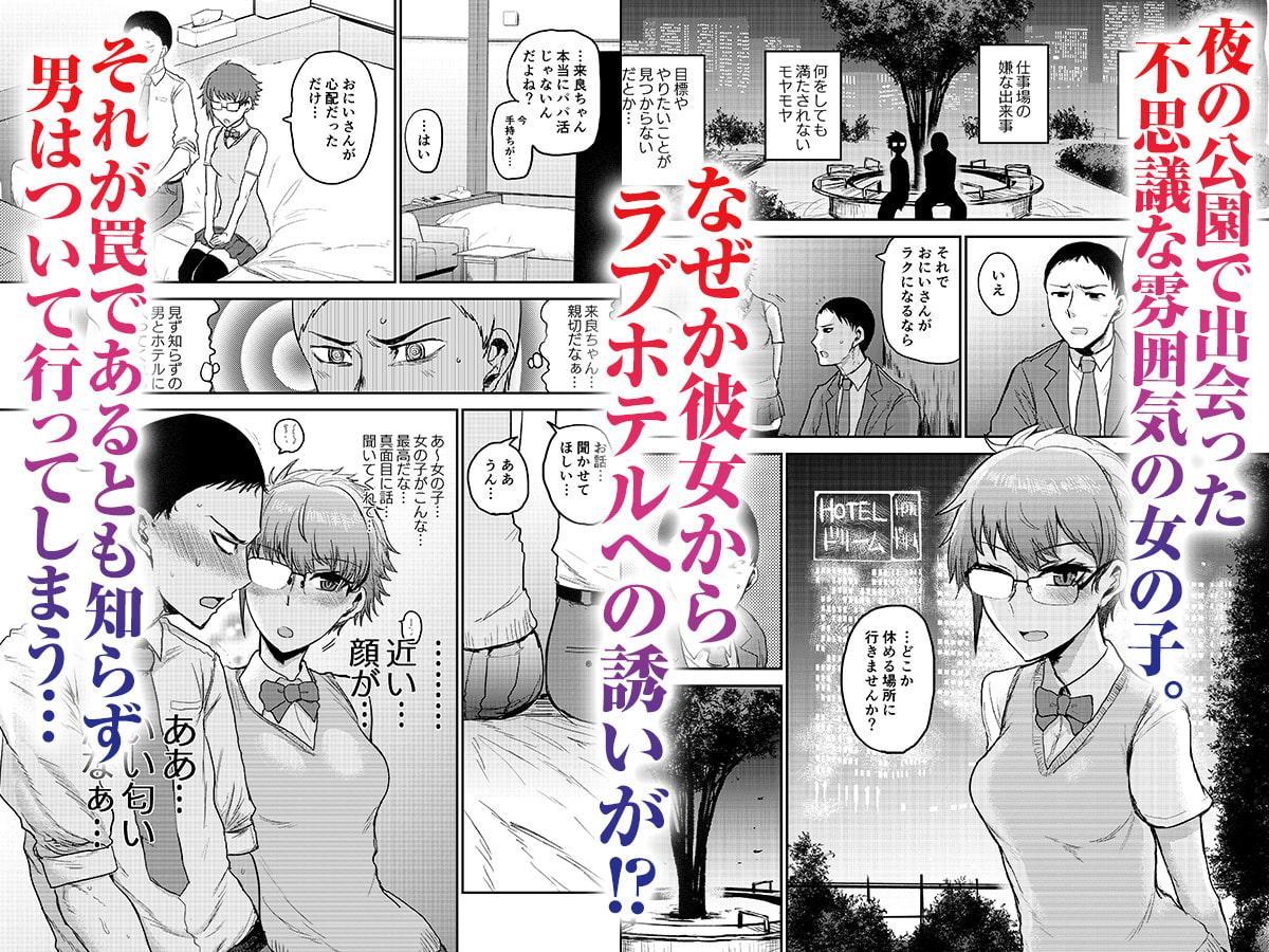 【11/16まで！オンライン視聴限定版】サキュバスにすべてを。