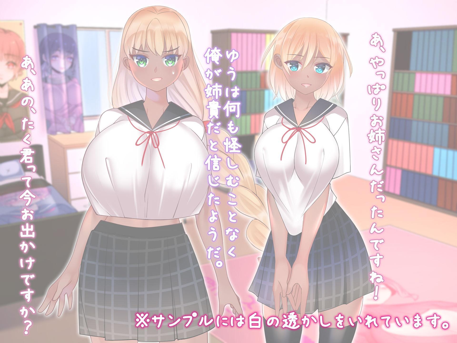 女体化サプリメント スペシャル版