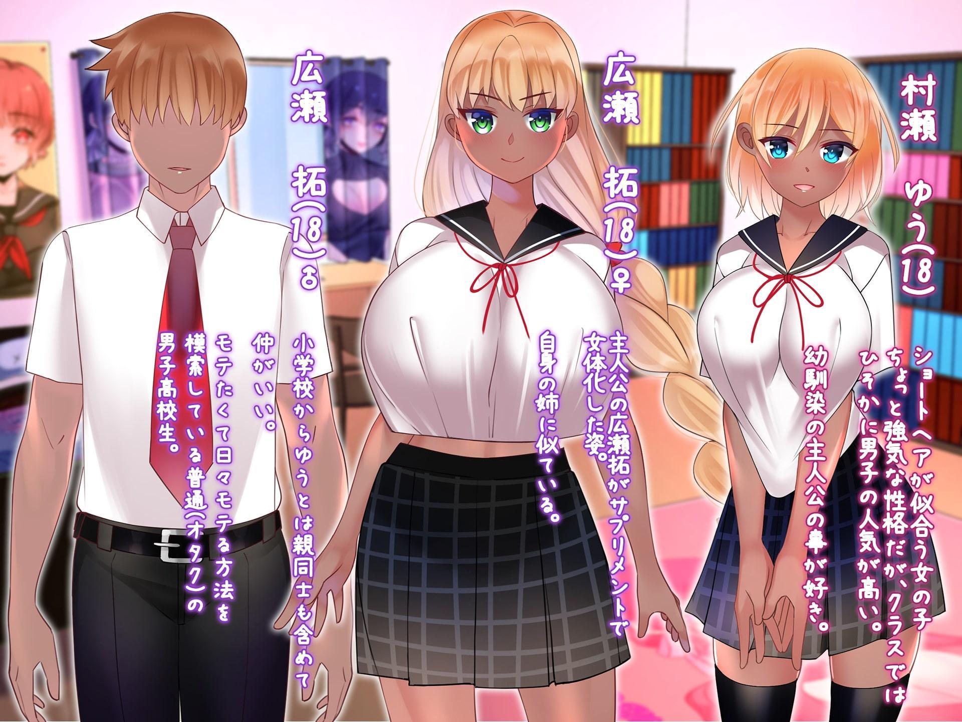 女体化サプリメント スペシャル版