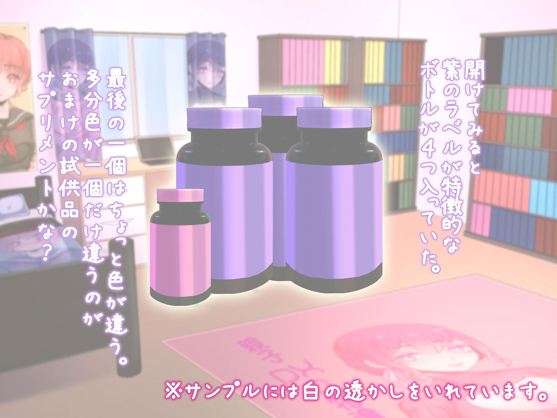 女体化サプリメント スペシャル版