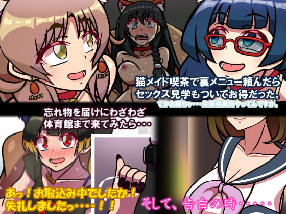 いつもの光景 Season6