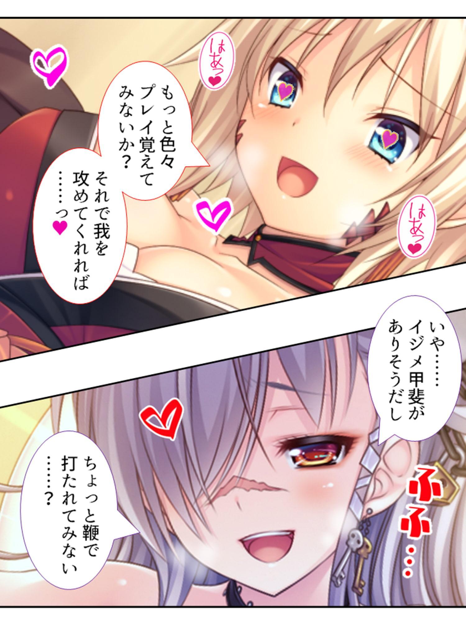 異種族!風俗!フルオプション!俺だけのハーレム誕生 6巻