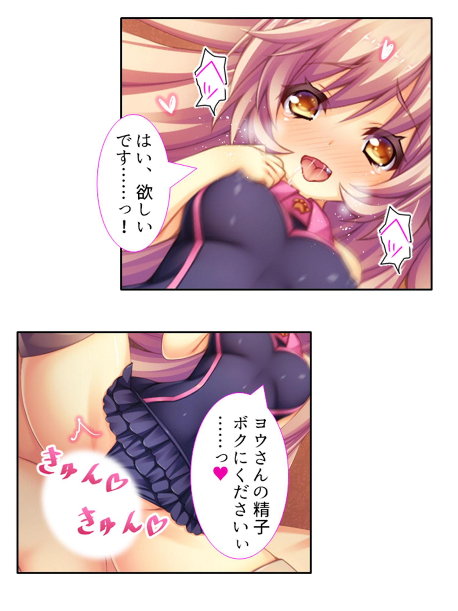 異種族!風俗!フルオプション!俺だけのハーレム誕生 6巻