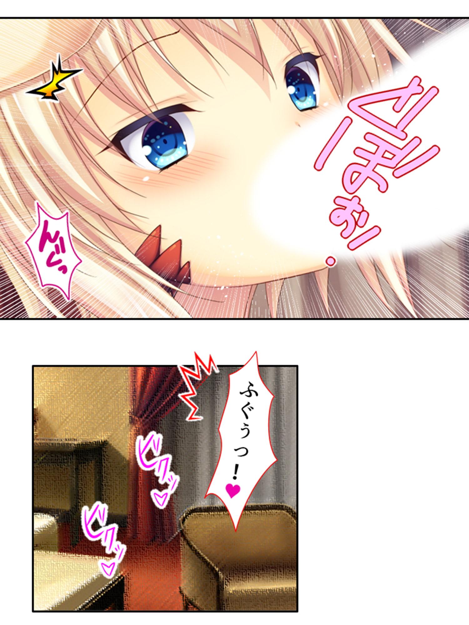 異種族!風俗!フルオプション!俺だけのハーレム誕生 6巻