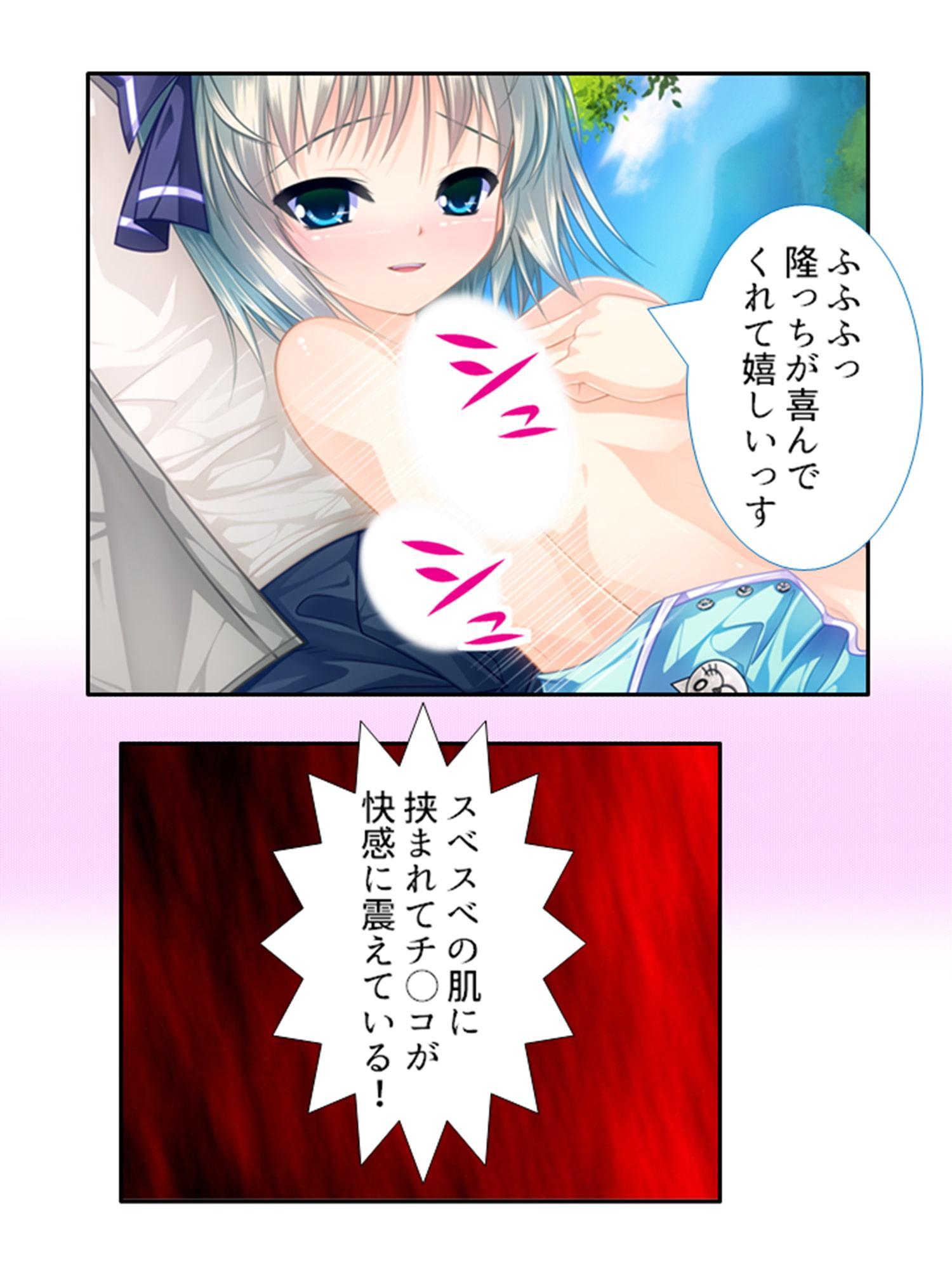 男の娘孕スメント!つるぺた乳首から妊娠ミルク! 2巻