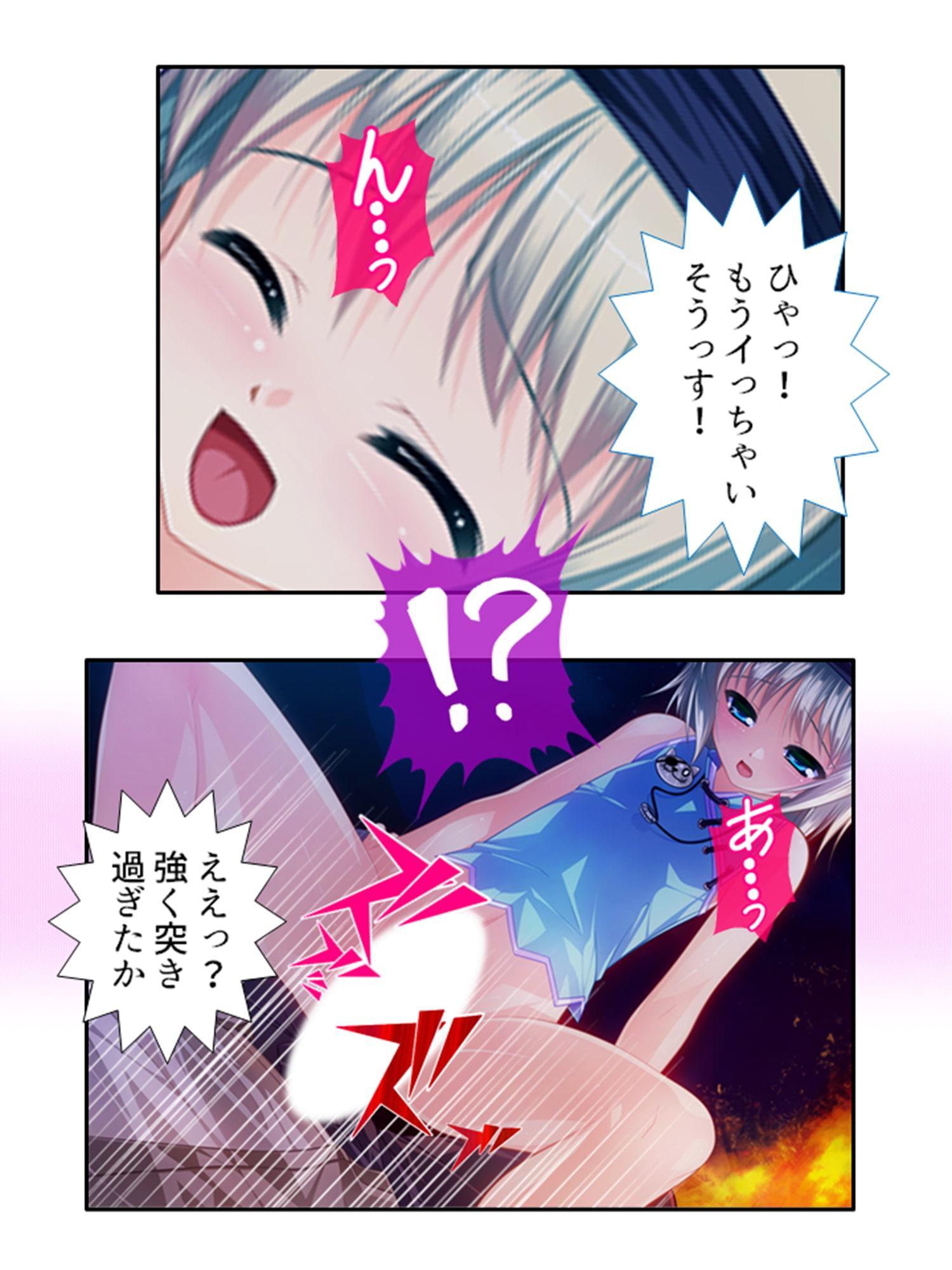 男の娘孕スメント!つるぺた乳首から妊娠ミルク! 2巻