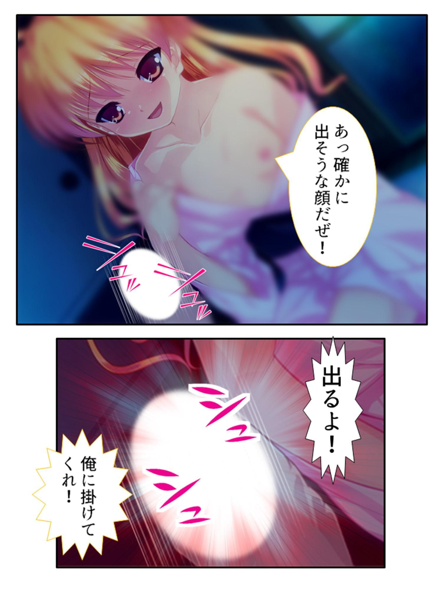 男の娘孕スメント!つるぺた乳首から妊娠ミルク! 2巻