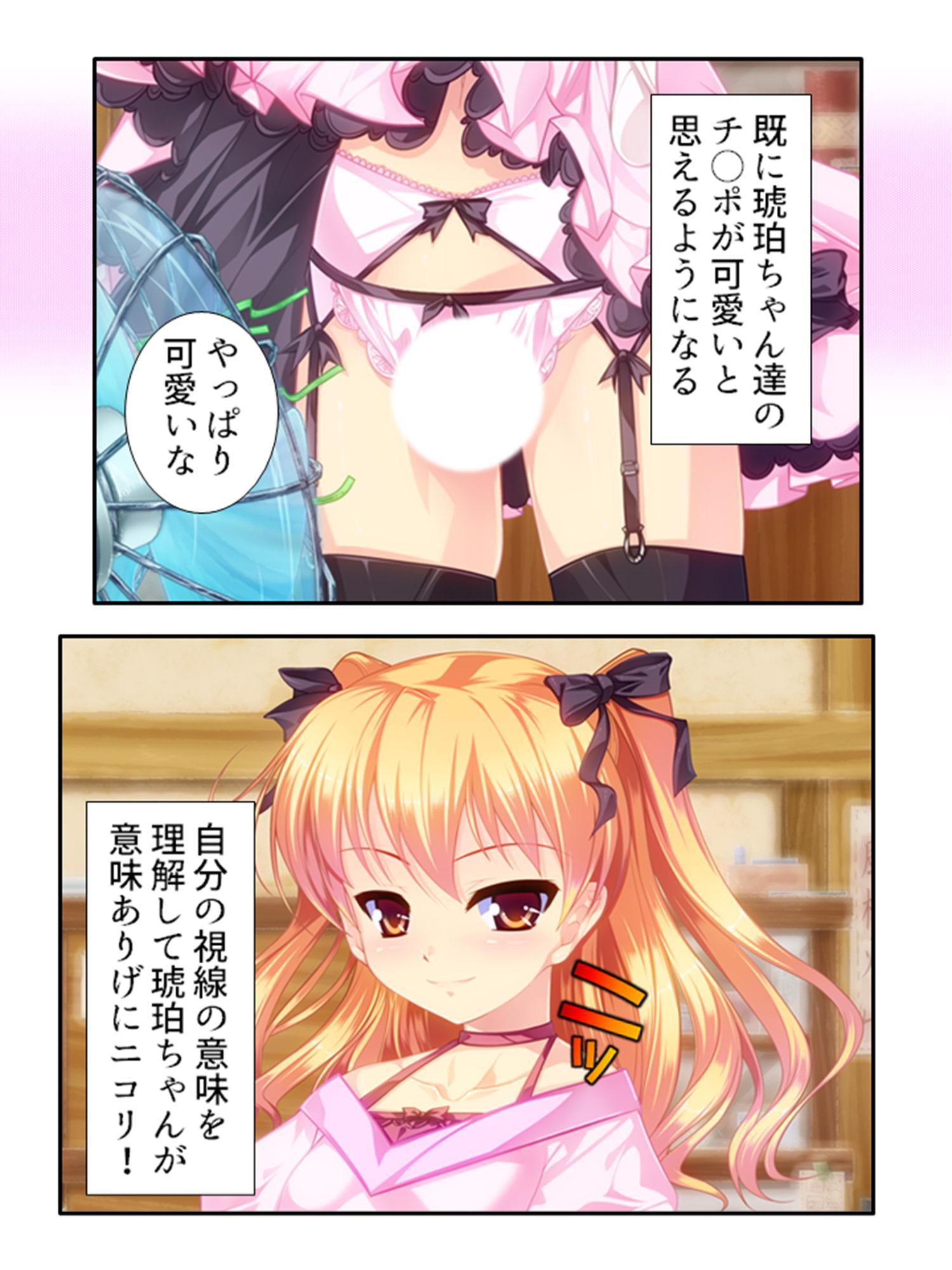 男の娘孕スメント!つるぺた乳首から妊娠ミルク! 2巻