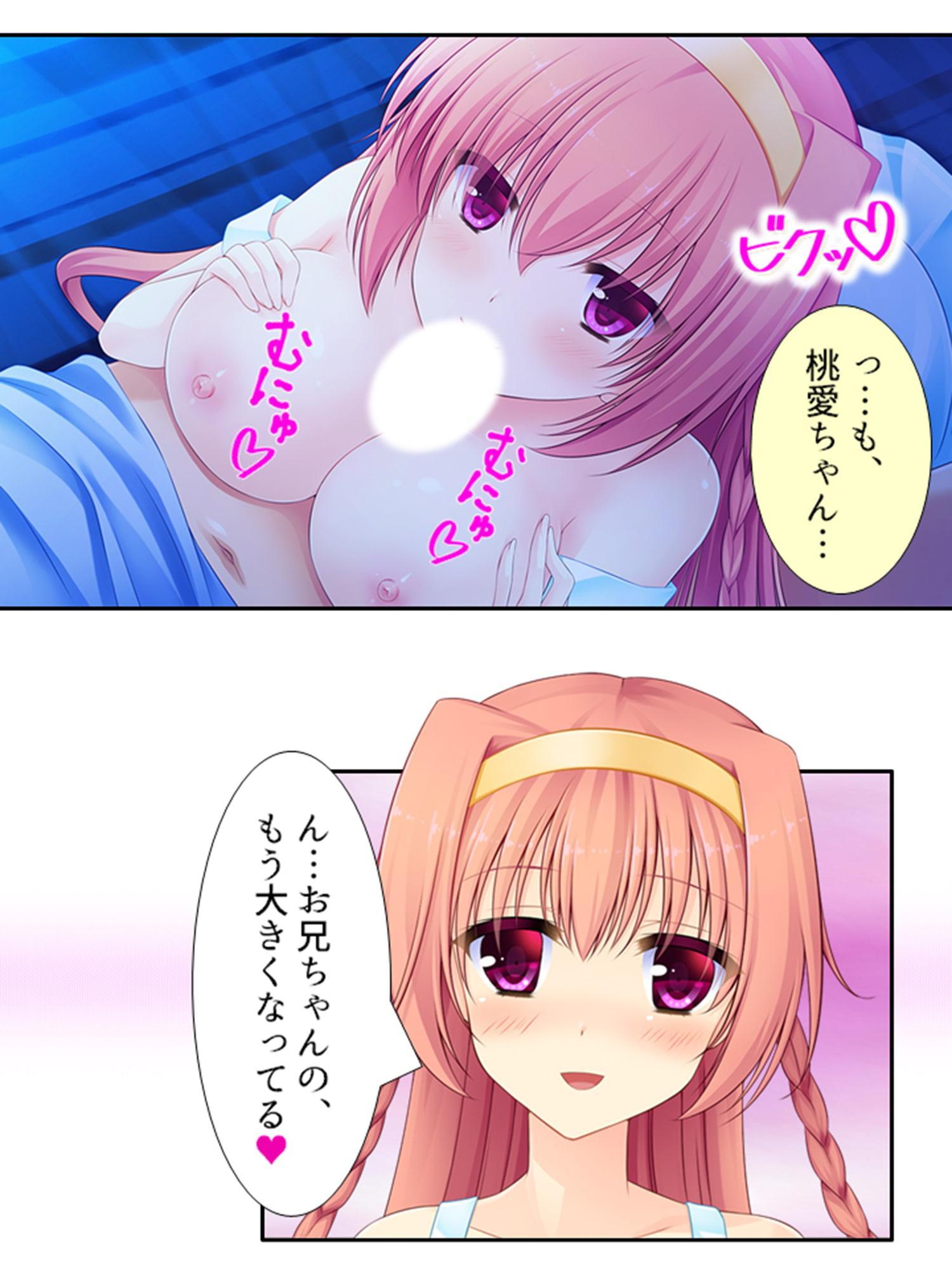 しすたーぱにっく! 義妹たちが裸で僕に迫る理由 7巻