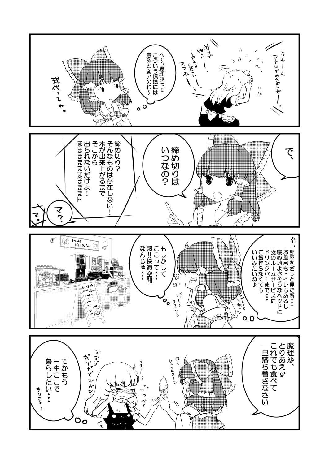 同人誌作らないと出られない部屋www