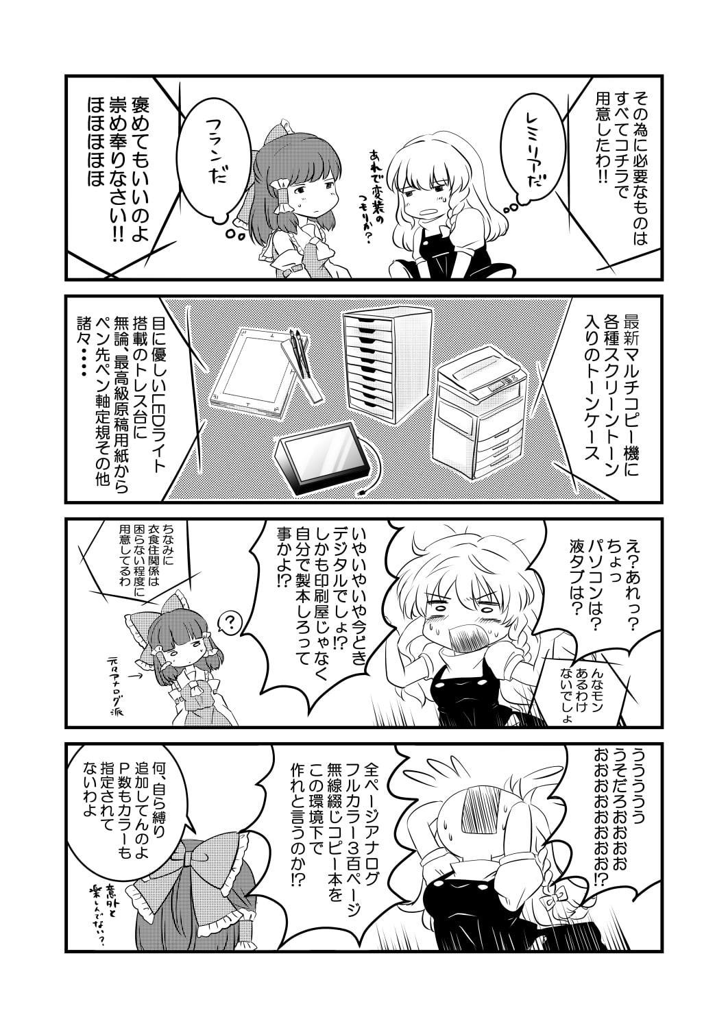 同人誌作らないと出られない部屋www