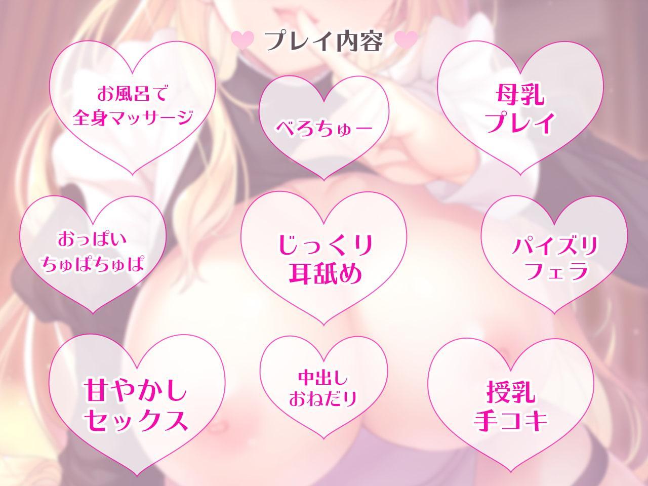 おやすみメイド☆お姉さんメイドが僕が寝るまでHをやめない!【バイノーラル】