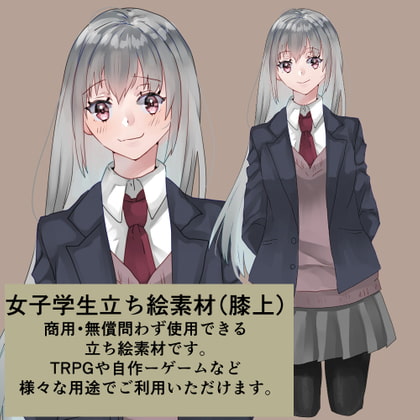 ブレザー女子学生立ち絵素材