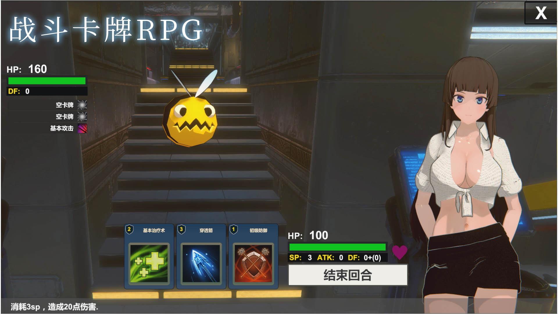 地铁性爱站[中国语版]