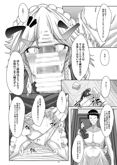 咲夜さんは和ませ上手?